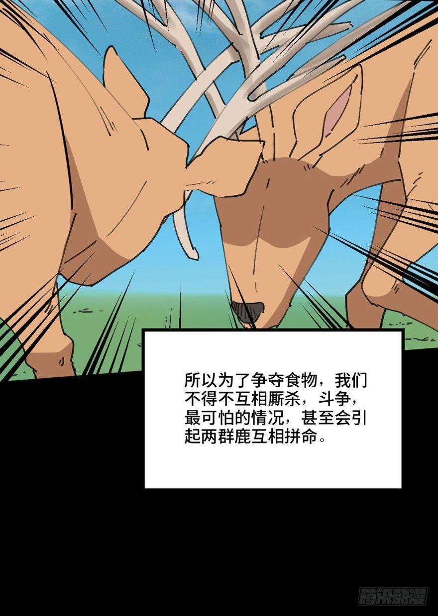 心跳300秒韩漫全集-第一三九话·进 化无删减无遮挡章节图片 