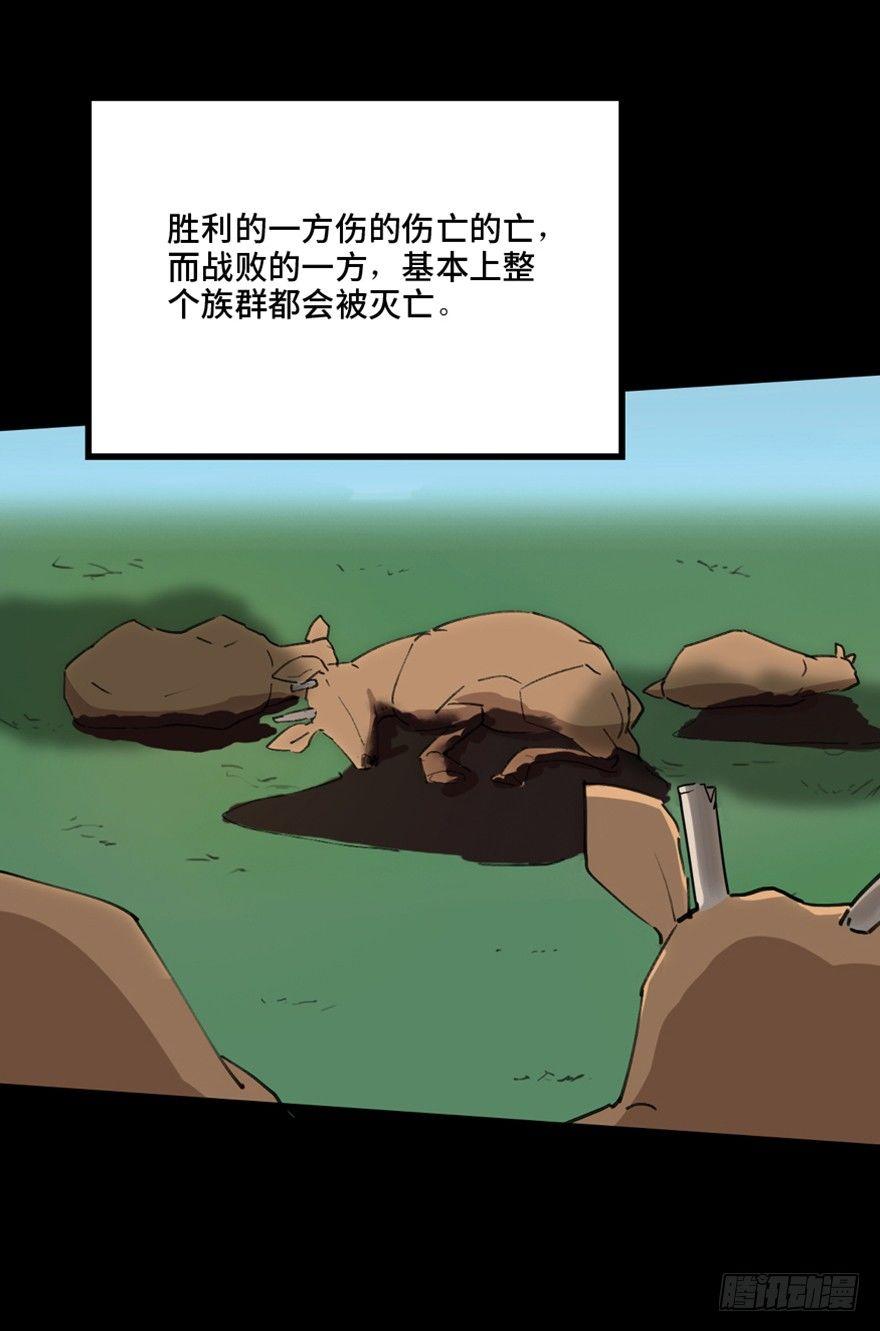 心跳300秒韩漫全集-第一三九话·进 化无删减无遮挡章节图片 
