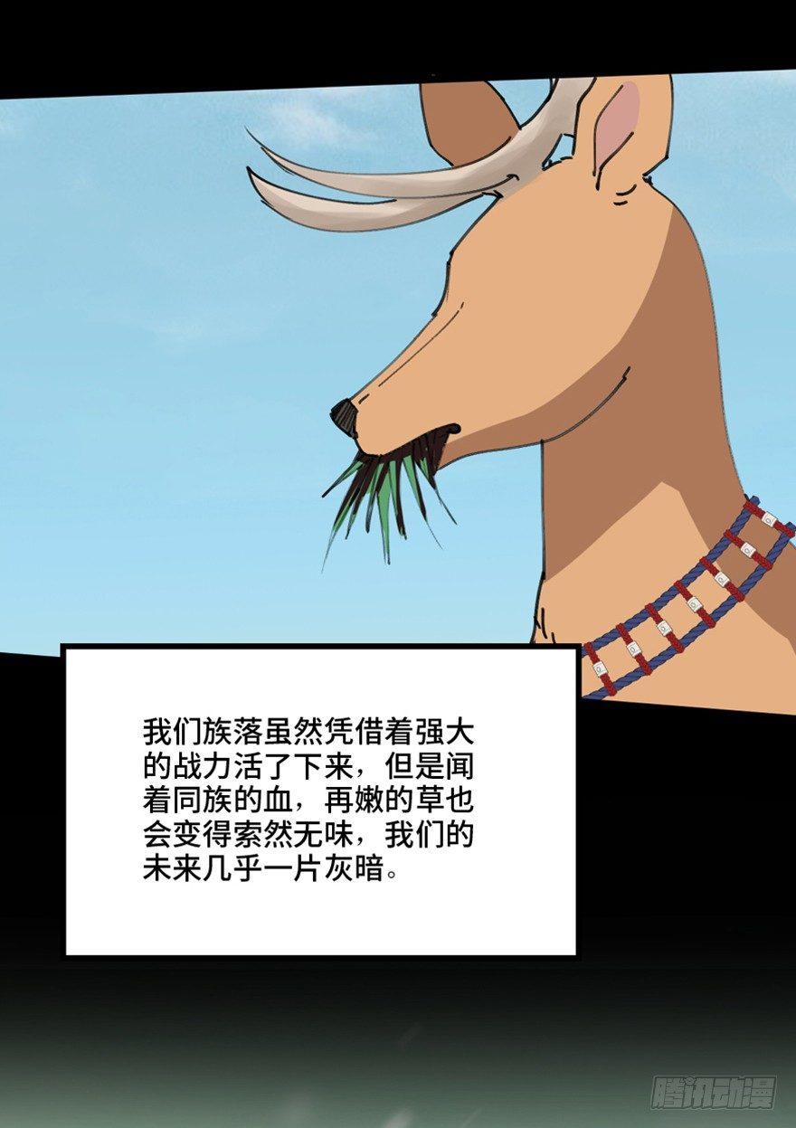 心跳300秒韩漫全集-第一三九话·进 化无删减无遮挡章节图片 