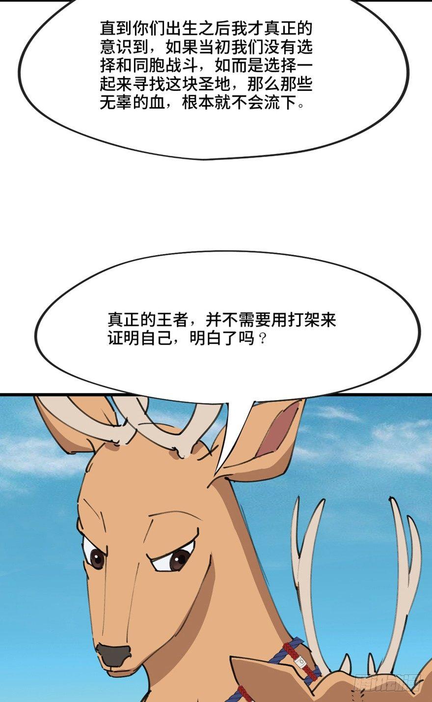 心跳300秒韩漫全集-第一三九话·进 化无删减无遮挡章节图片 