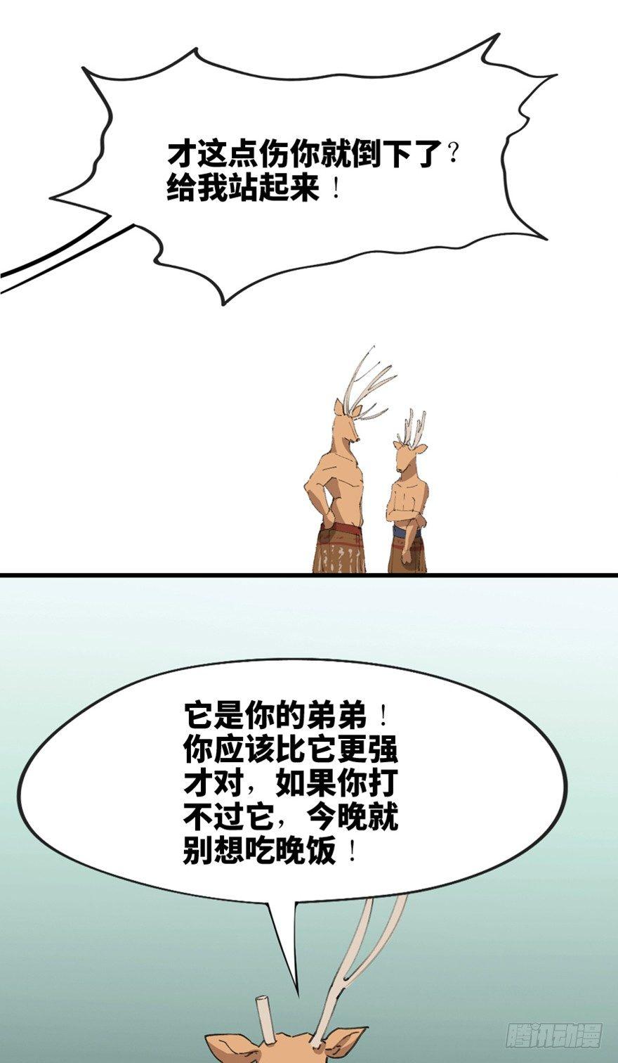 心跳300秒韩漫全集-第一三九话·进 化无删减无遮挡章节图片 
