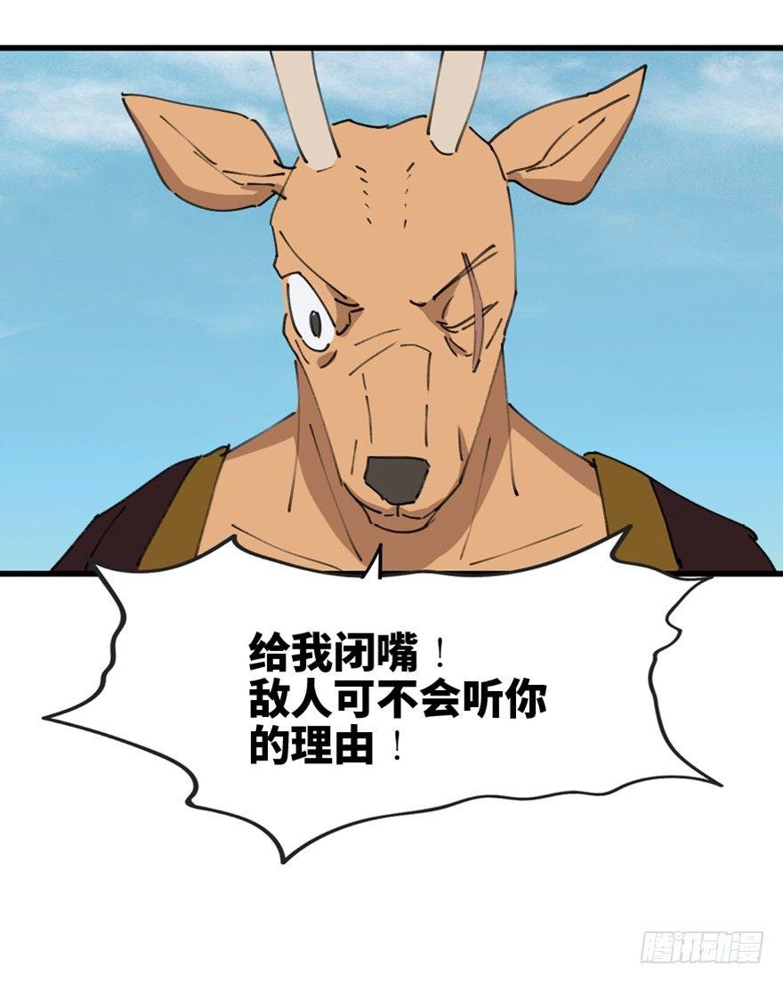 心跳300秒韩漫全集-第一三九话·进 化无删减无遮挡章节图片 