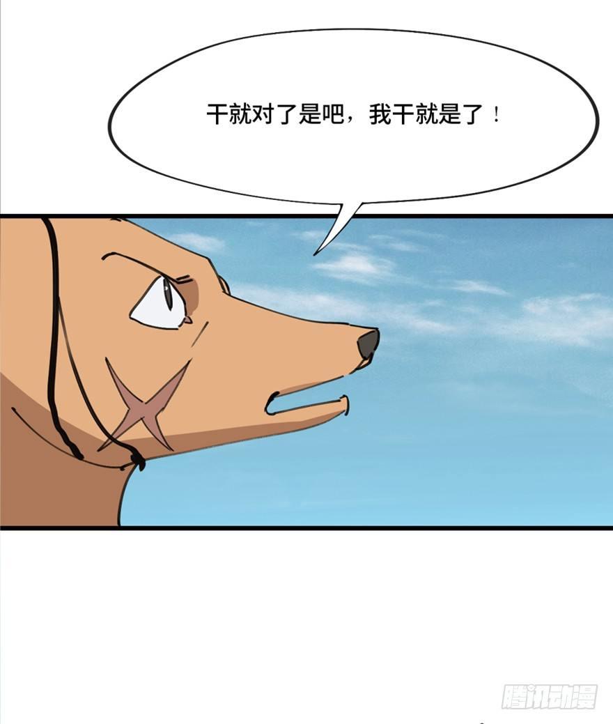 心跳300秒韩漫全集-第一三九话·进 化无删减无遮挡章节图片 