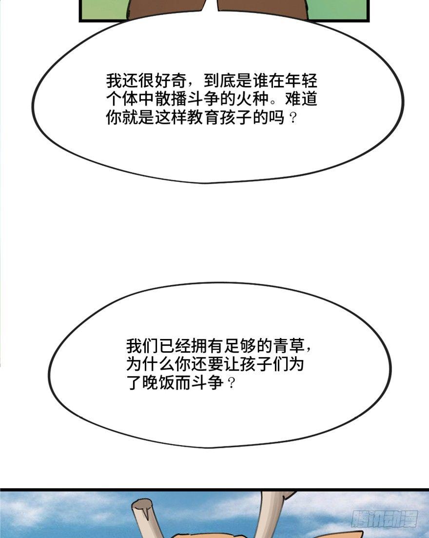 心跳300秒韩漫全集-第一三九话·进 化无删减无遮挡章节图片 