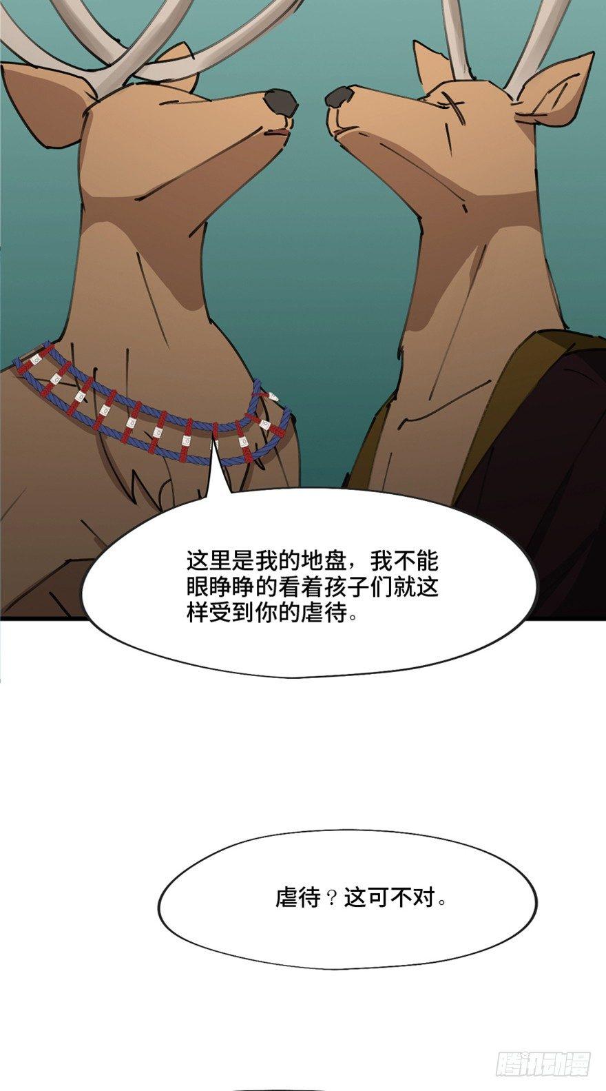 心跳300秒韩漫全集-第一三九话·进 化无删减无遮挡章节图片 
