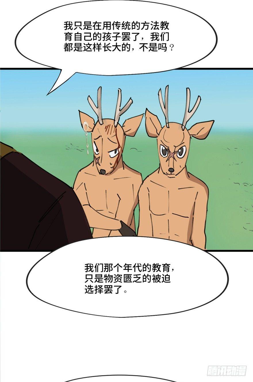 心跳300秒韩漫全集-第一三九话·进 化无删减无遮挡章节图片 