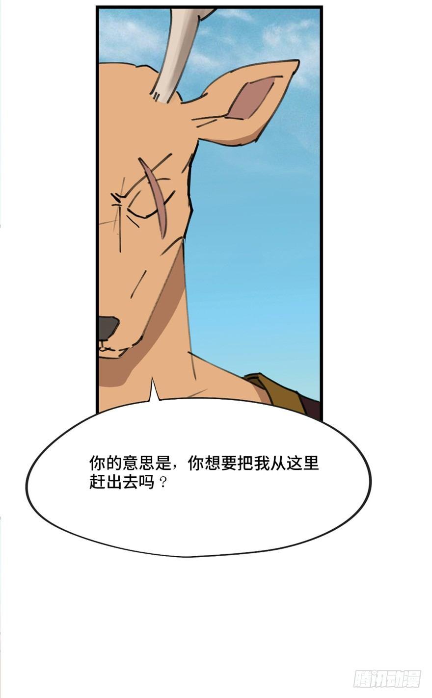 心跳300秒韩漫全集-第一三九话·进 化无删减无遮挡章节图片 
