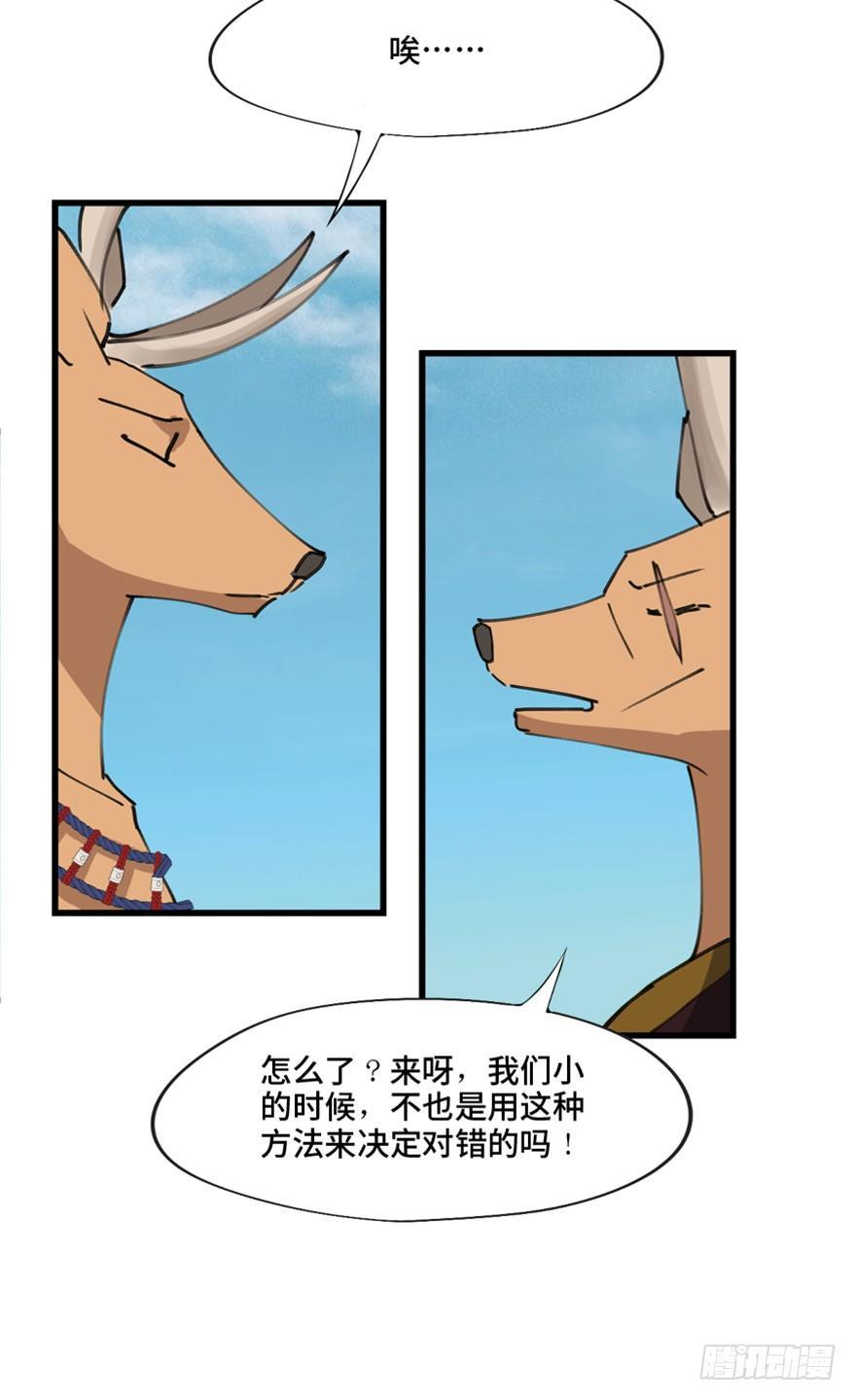 心跳300秒韩漫全集-第一三九话·进 化无删减无遮挡章节图片 