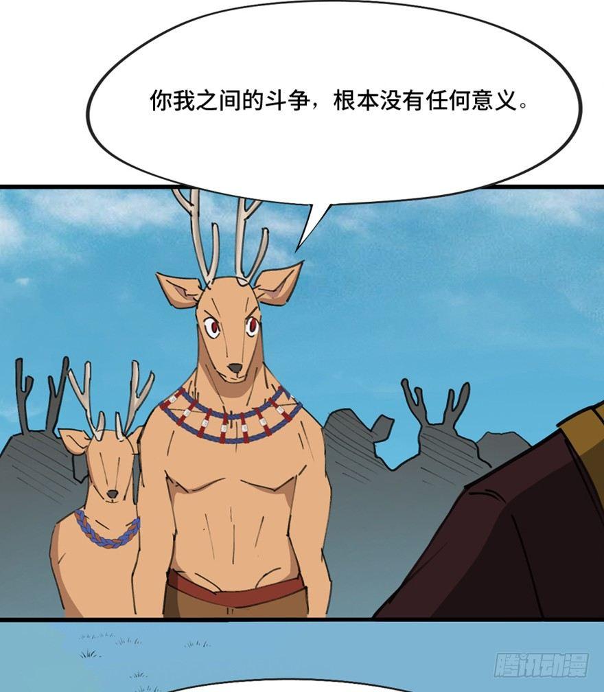 心跳300秒韩漫全集-第一三九话·进 化无删减无遮挡章节图片 
