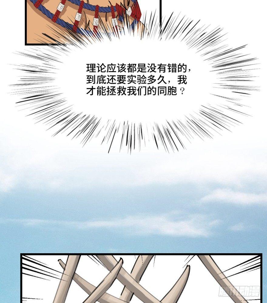 心跳300秒韩漫全集-第一三九话·进 化无删减无遮挡章节图片 