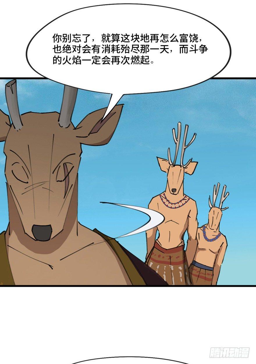 心跳300秒韩漫全集-第一三九话·进 化无删减无遮挡章节图片 