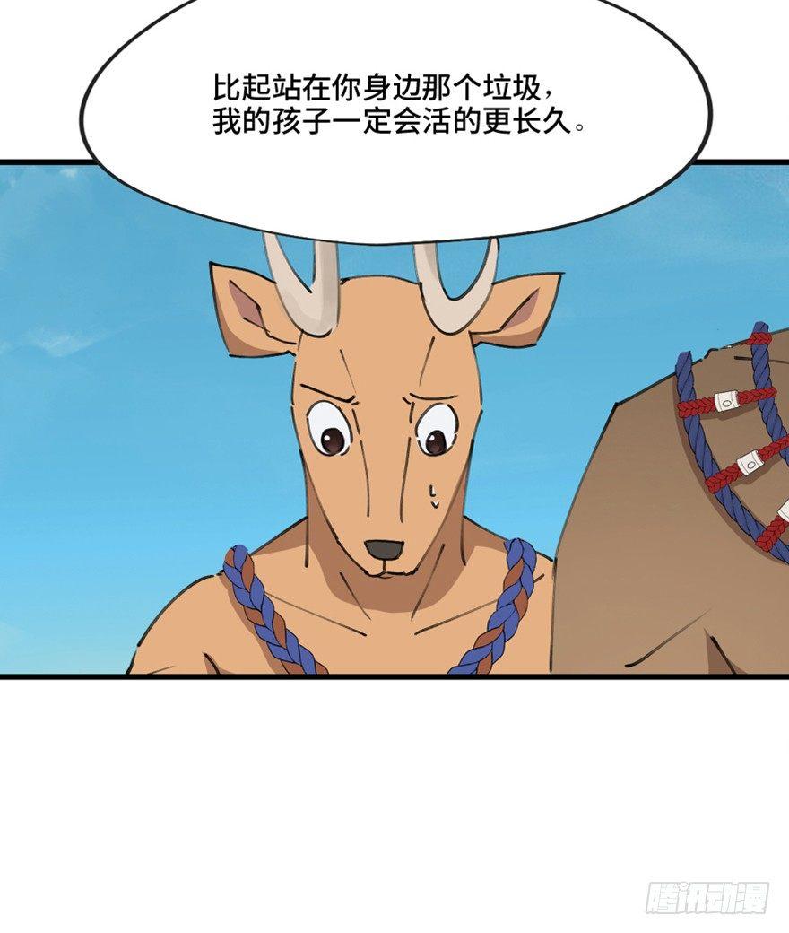 心跳300秒韩漫全集-第一三九话·进 化无删减无遮挡章节图片 