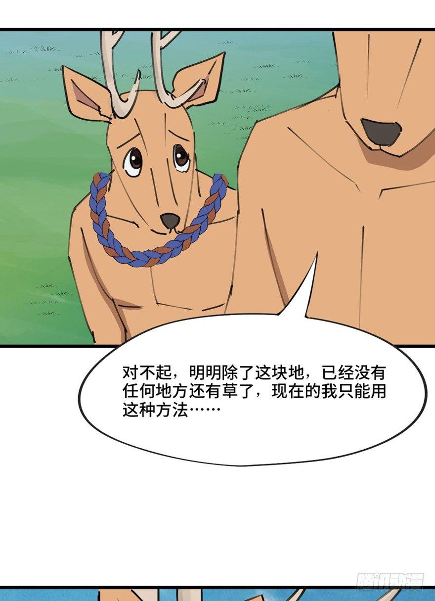 心跳300秒韩漫全集-第一三九话·进 化无删减无遮挡章节图片 