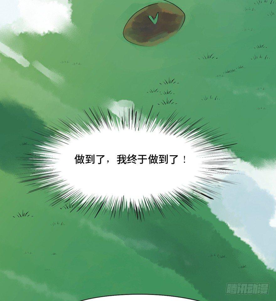 心跳300秒韩漫全集-第一三九话·进 化无删减无遮挡章节图片 