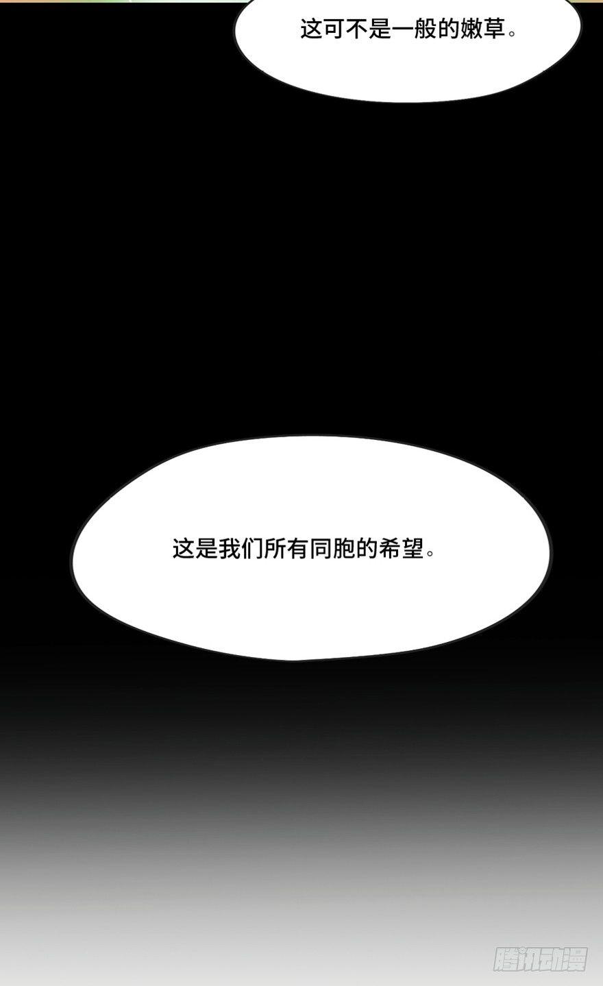 心跳300秒韩漫全集-第一三九话·进 化无删减无遮挡章节图片 