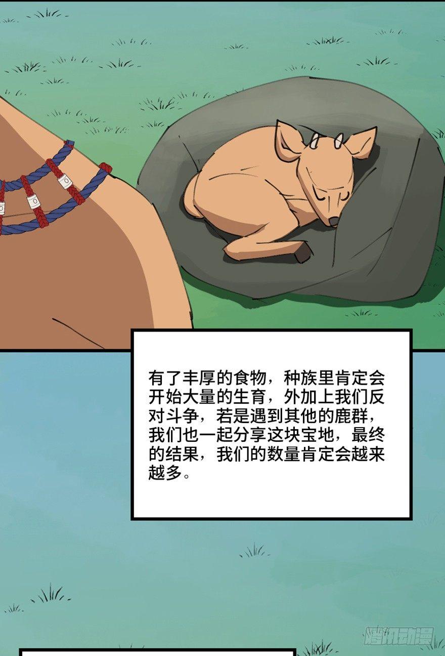 心跳300秒韩漫全集-第一三九话·进 化无删减无遮挡章节图片 