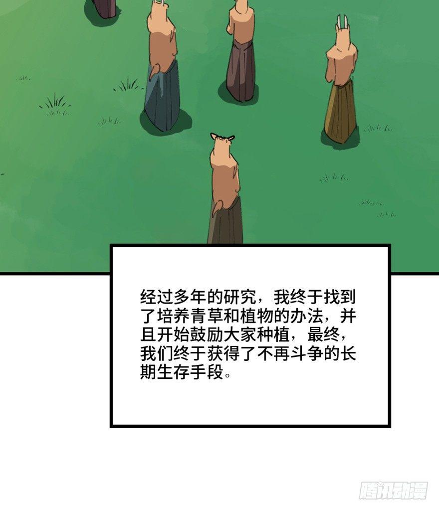 心跳300秒韩漫全集-第一三九话·进 化无删减无遮挡章节图片 
