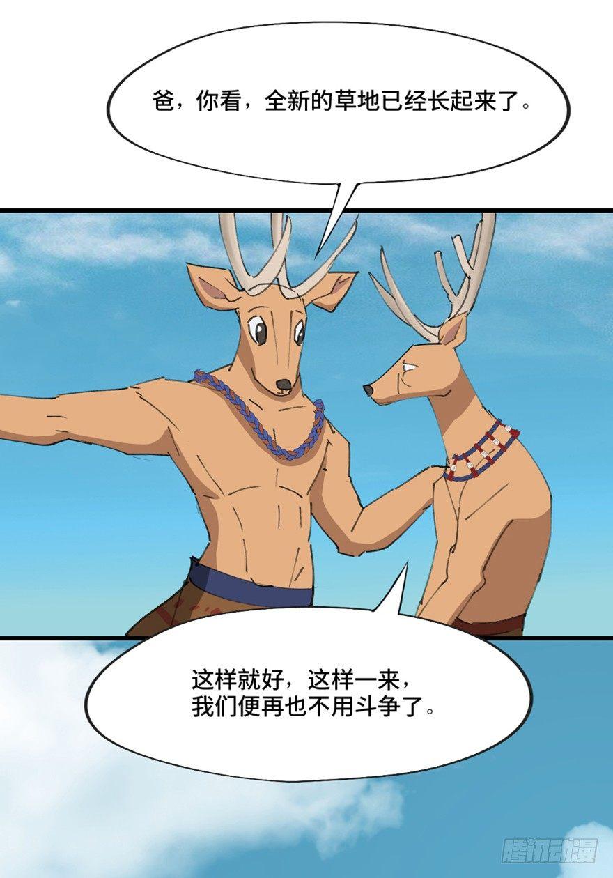 心跳300秒韩漫全集-第一三九话·进 化无删减无遮挡章节图片 