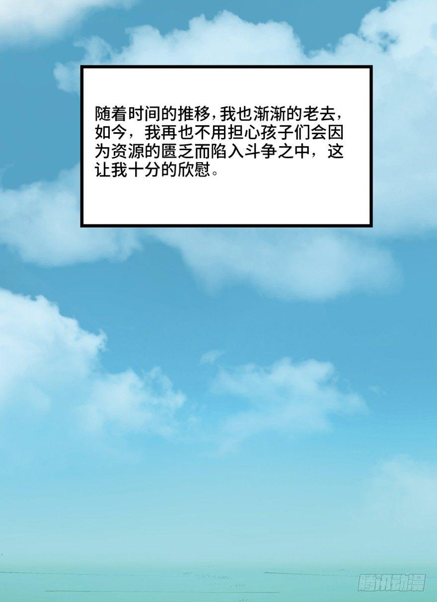 心跳300秒韩漫全集-第一三九话·进 化无删减无遮挡章节图片 
