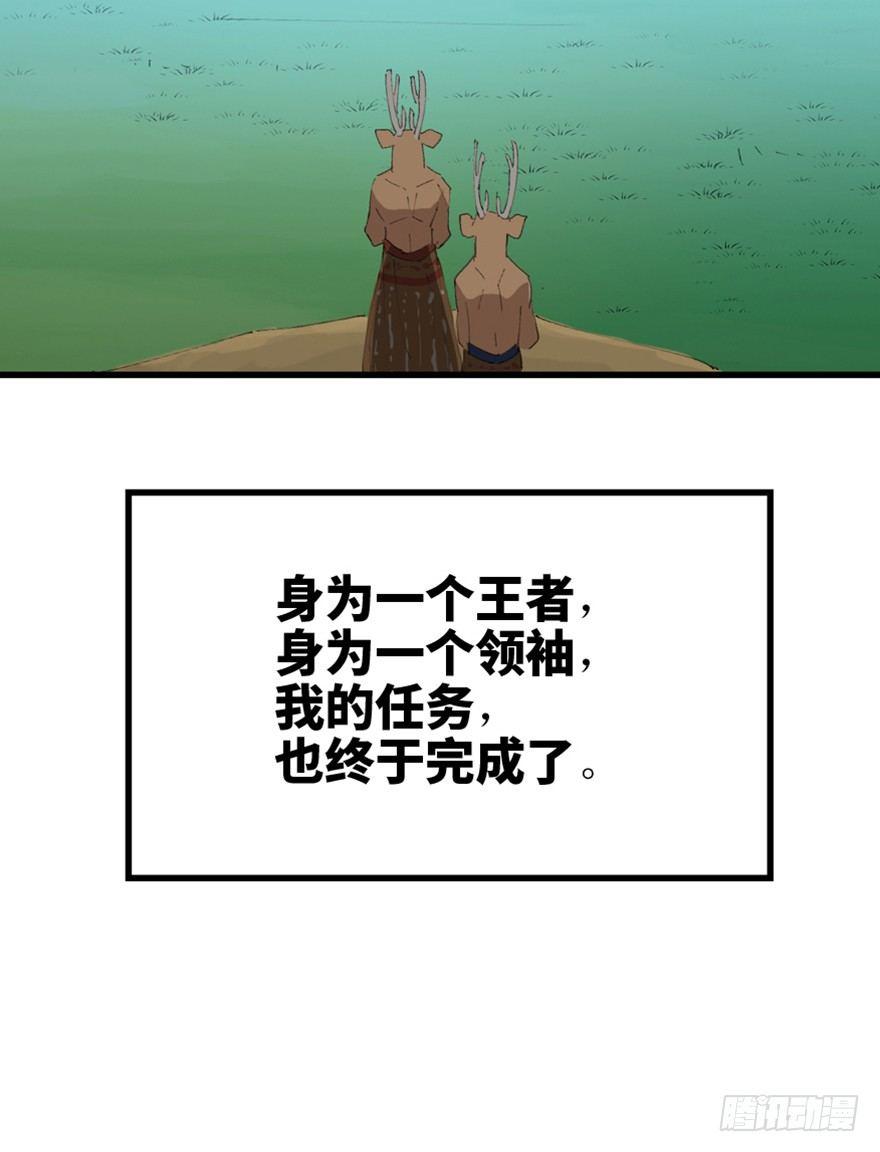 心跳300秒韩漫全集-第一三九话·进 化无删减无遮挡章节图片 