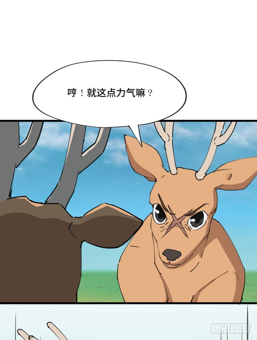 心跳300秒韩漫全集-第一三九话·进 化无删减无遮挡章节图片 