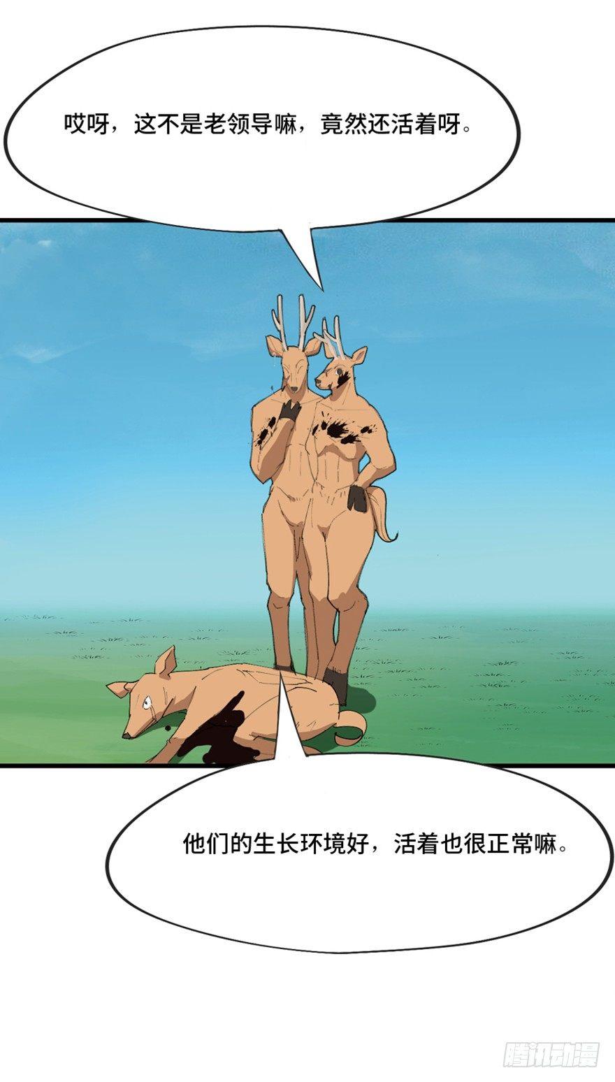 心跳300秒韩漫全集-第一三九话·进 化无删减无遮挡章节图片 