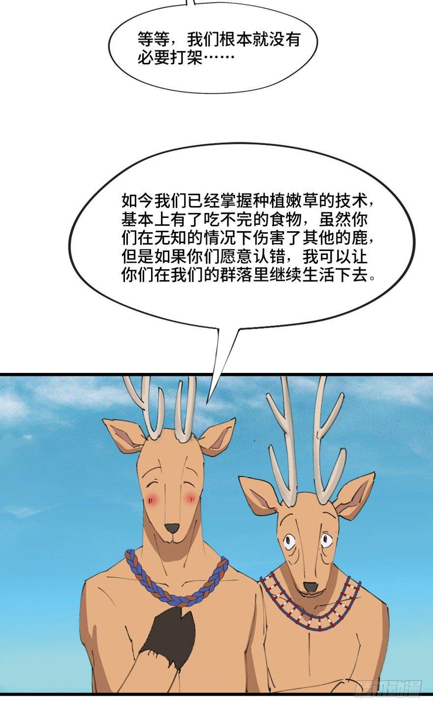 心跳300秒韩漫全集-第一三九话·进 化无删减无遮挡章节图片 