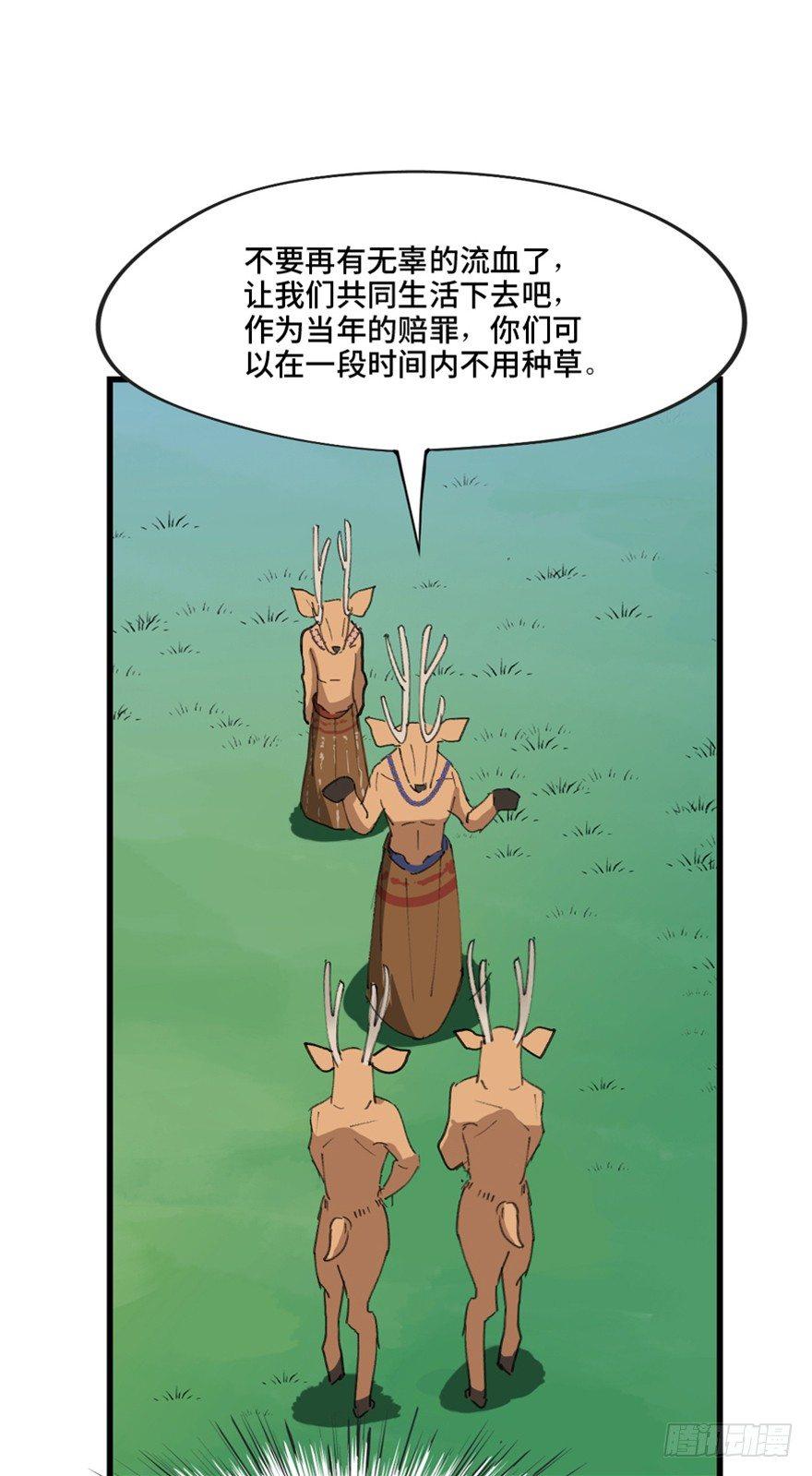 心跳300秒韩漫全集-第一三九话·进 化无删减无遮挡章节图片 
