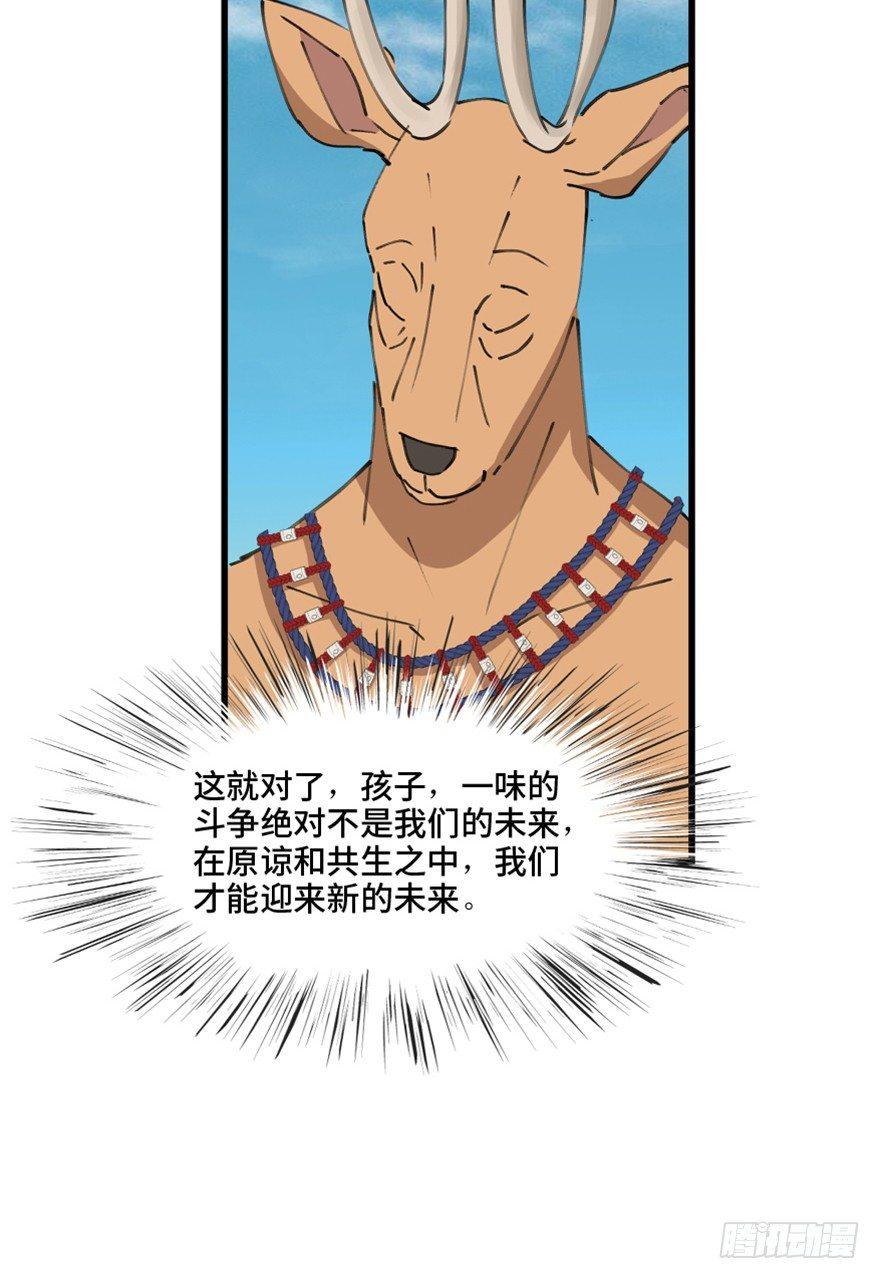 心跳300秒韩漫全集-第一三九话·进 化无删减无遮挡章节图片 