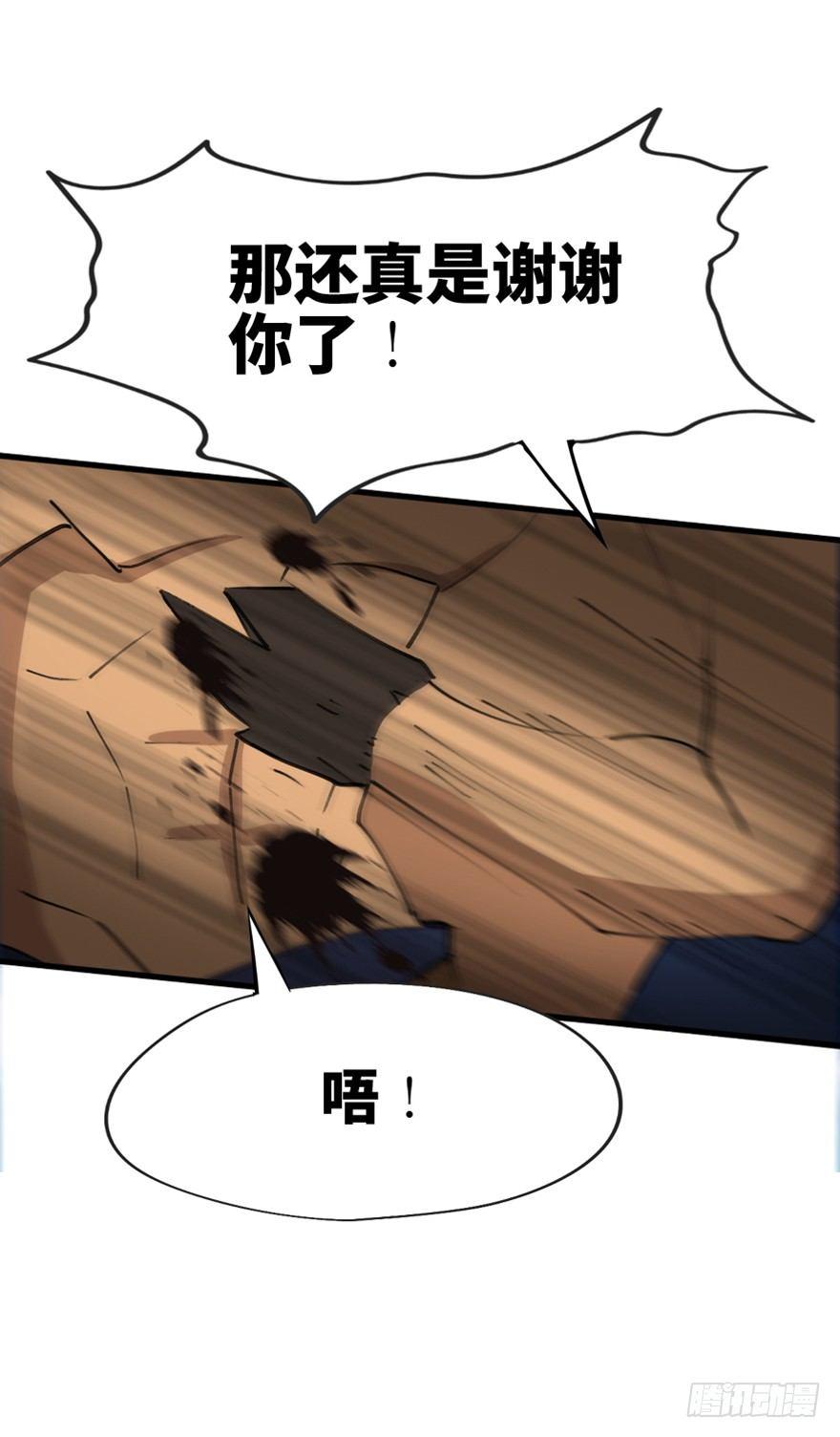 心跳300秒韩漫全集-第一三九话·进 化无删减无遮挡章节图片 