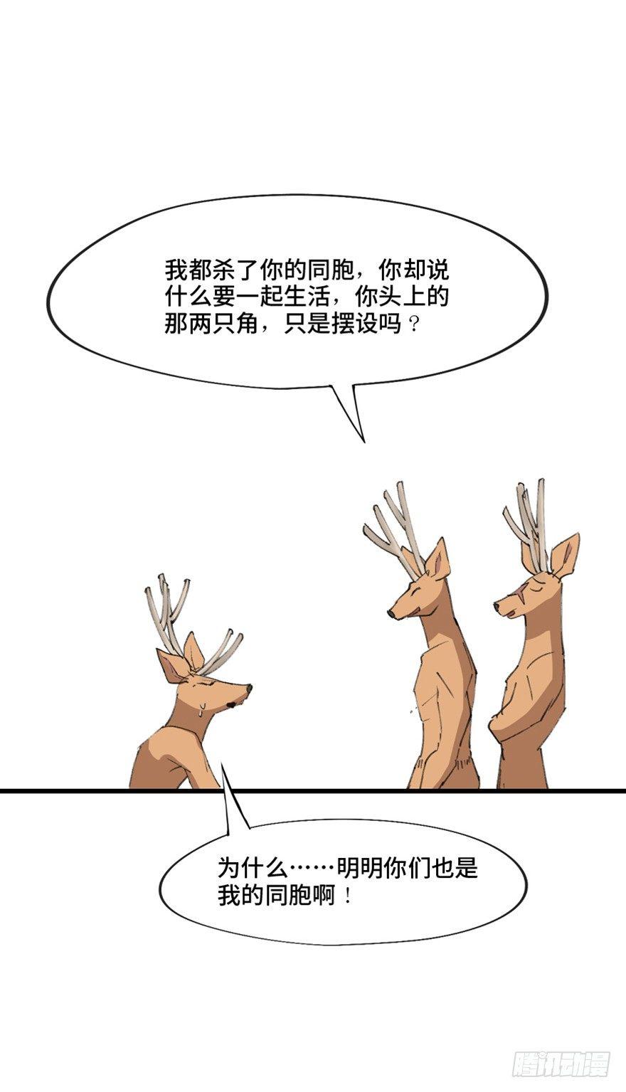 心跳300秒韩漫全集-第一三九话·进 化无删减无遮挡章节图片 