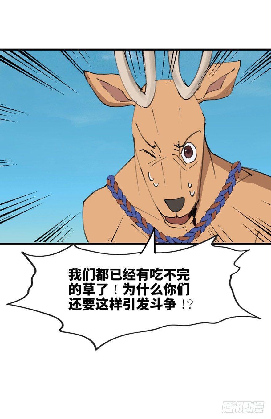 心跳300秒韩漫全集-第一三九话·进 化无删减无遮挡章节图片 
