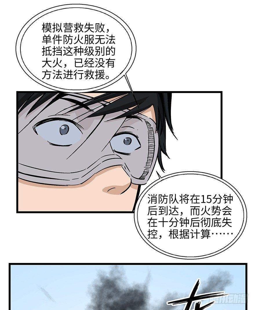 心跳300秒韩漫全集-第一四零话·AI生活无删减无遮挡章节图片 