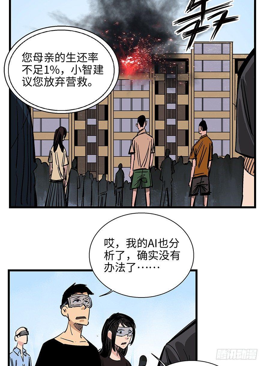 心跳300秒韩漫全集-第一四零话·AI生活无删减无遮挡章节图片 