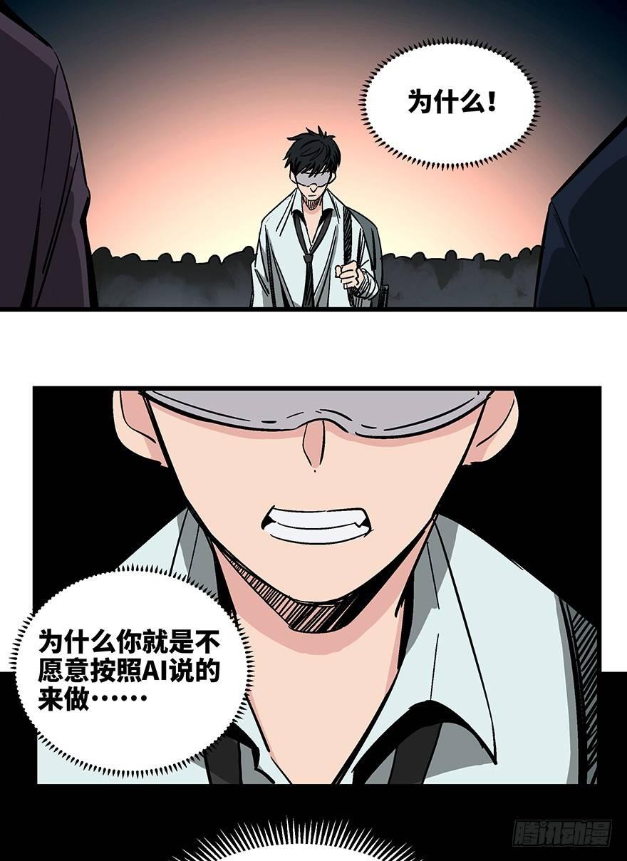 心跳300秒韩漫全集-第一四零话·AI生活无删减无遮挡章节图片 