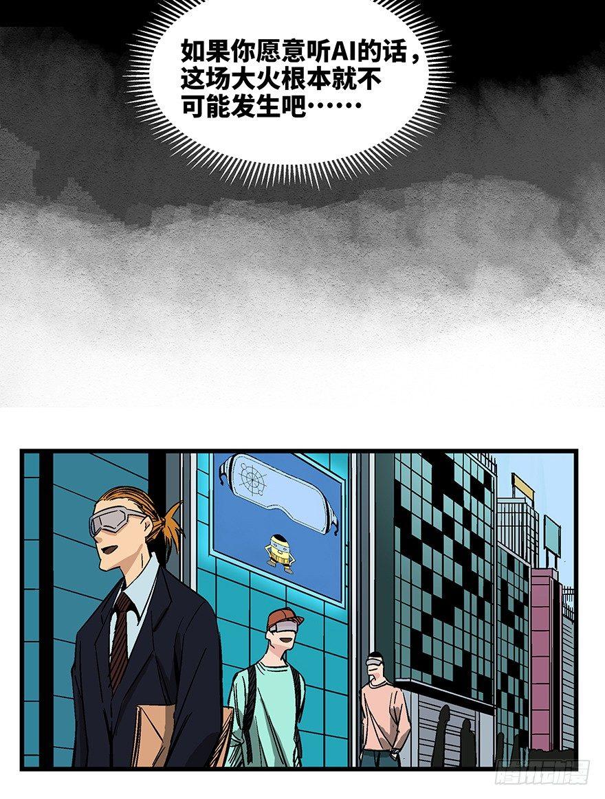 心跳300秒韩漫全集-第一四零话·AI生活无删减无遮挡章节图片 