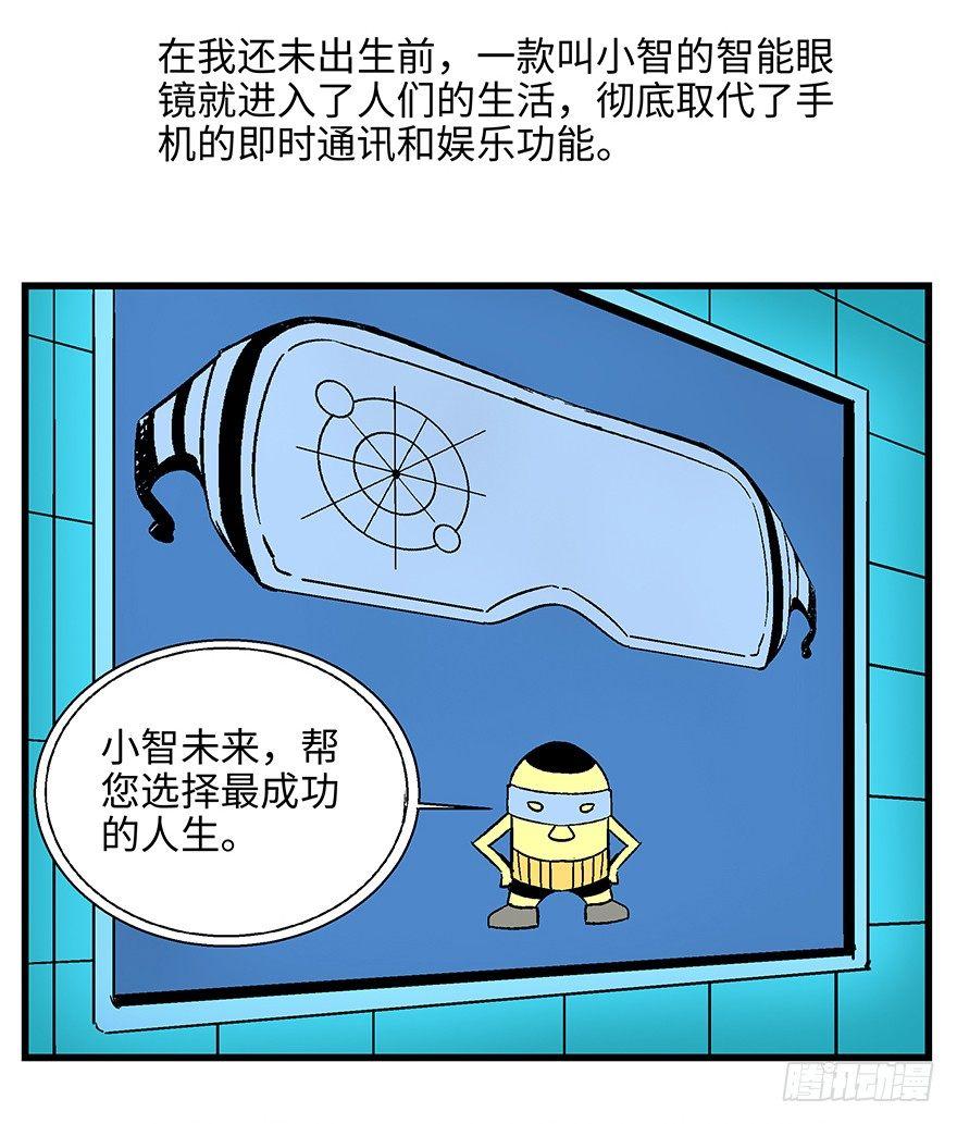 心跳300秒韩漫全集-第一四零话·AI生活无删减无遮挡章节图片 