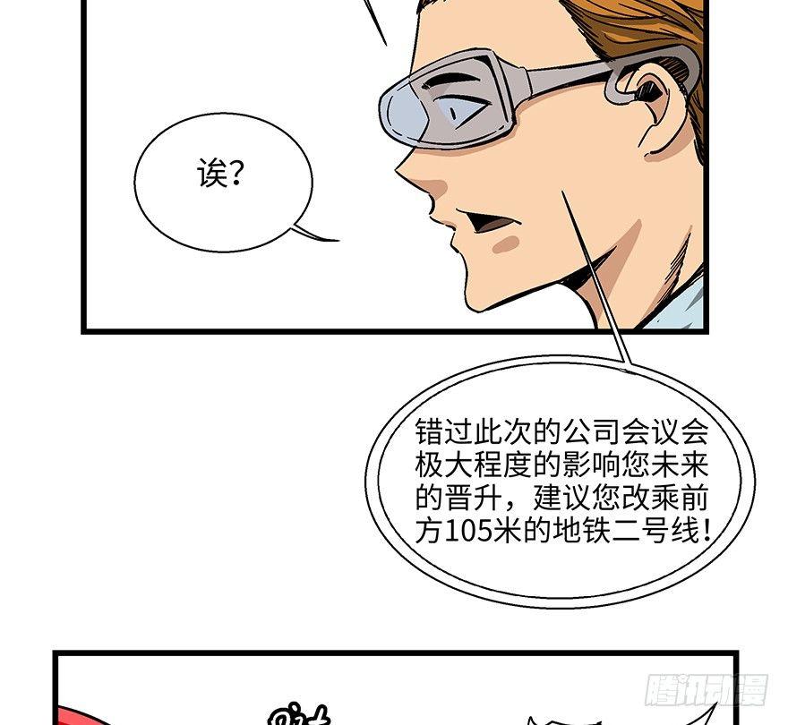 心跳300秒韩漫全集-第一四零话·AI生活无删减无遮挡章节图片 