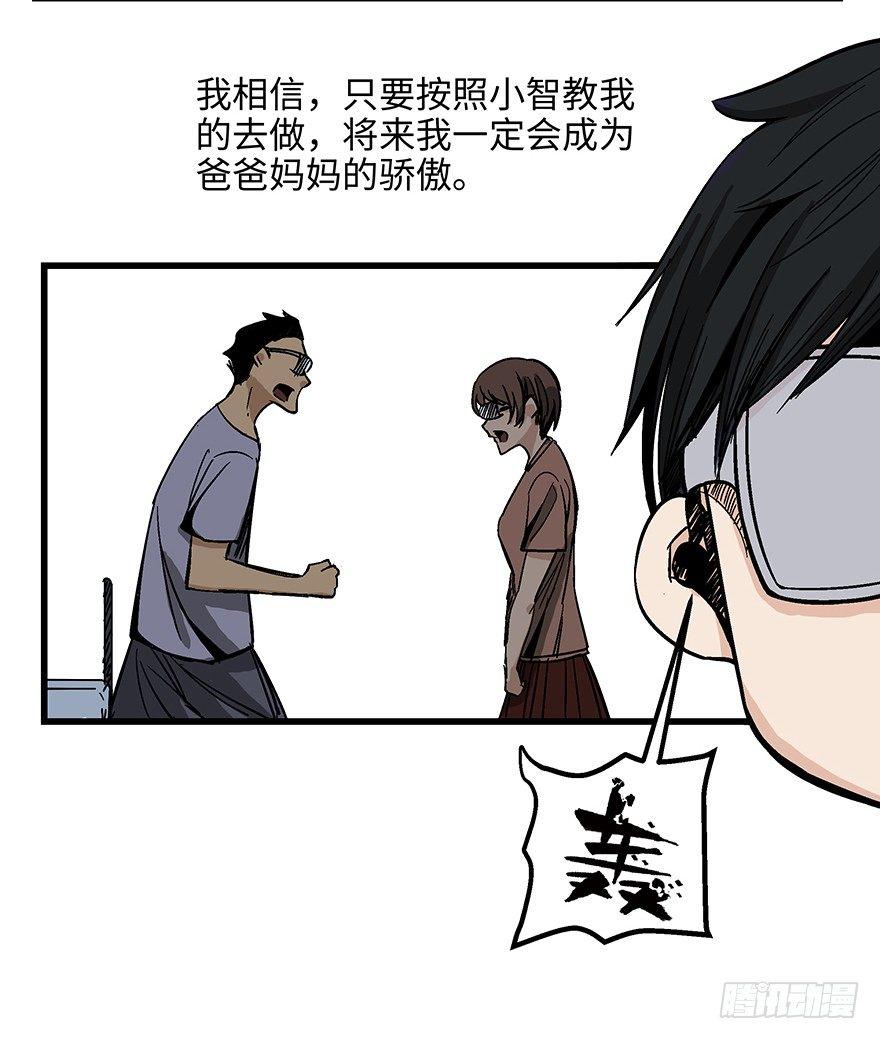 心跳300秒韩漫全集-第一四零话·AI生活无删减无遮挡章节图片 