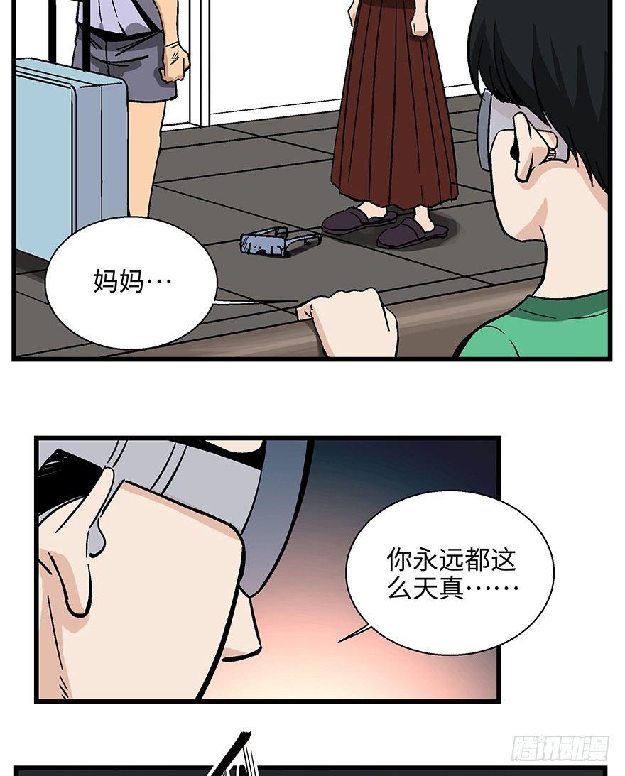 心跳300秒韩漫全集-第一四零话·AI生活无删减无遮挡章节图片 
