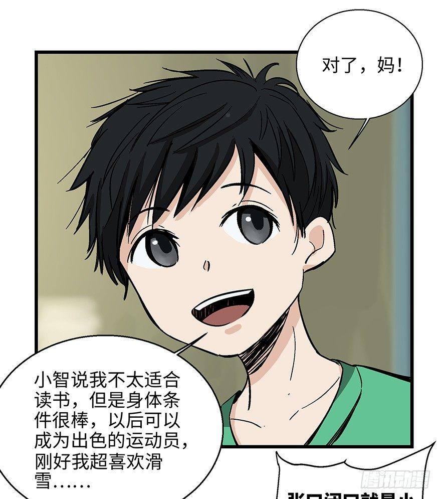 心跳300秒韩漫全集-第一四零话·AI生活无删减无遮挡章节图片 