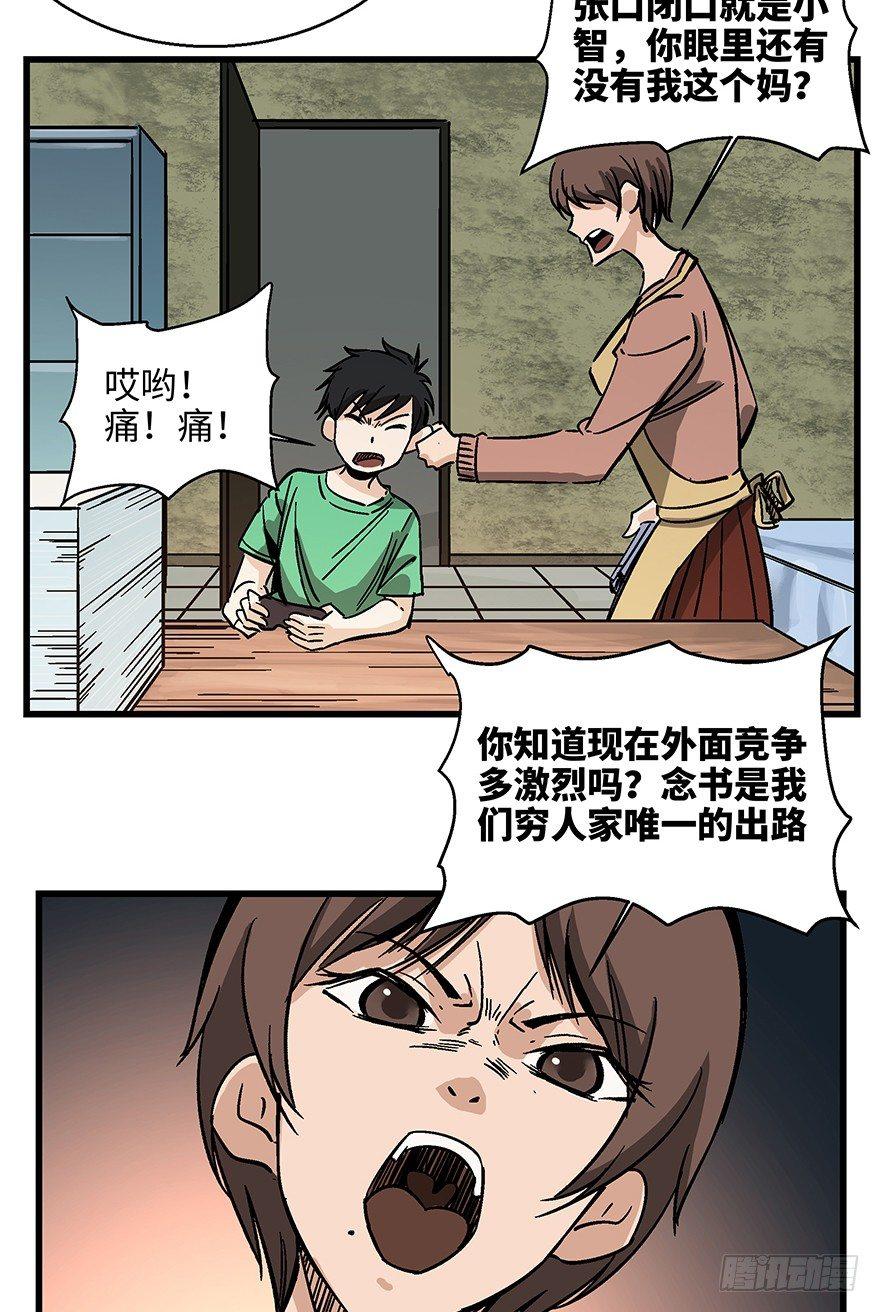 心跳300秒韩漫全集-第一四零话·AI生活无删减无遮挡章节图片 