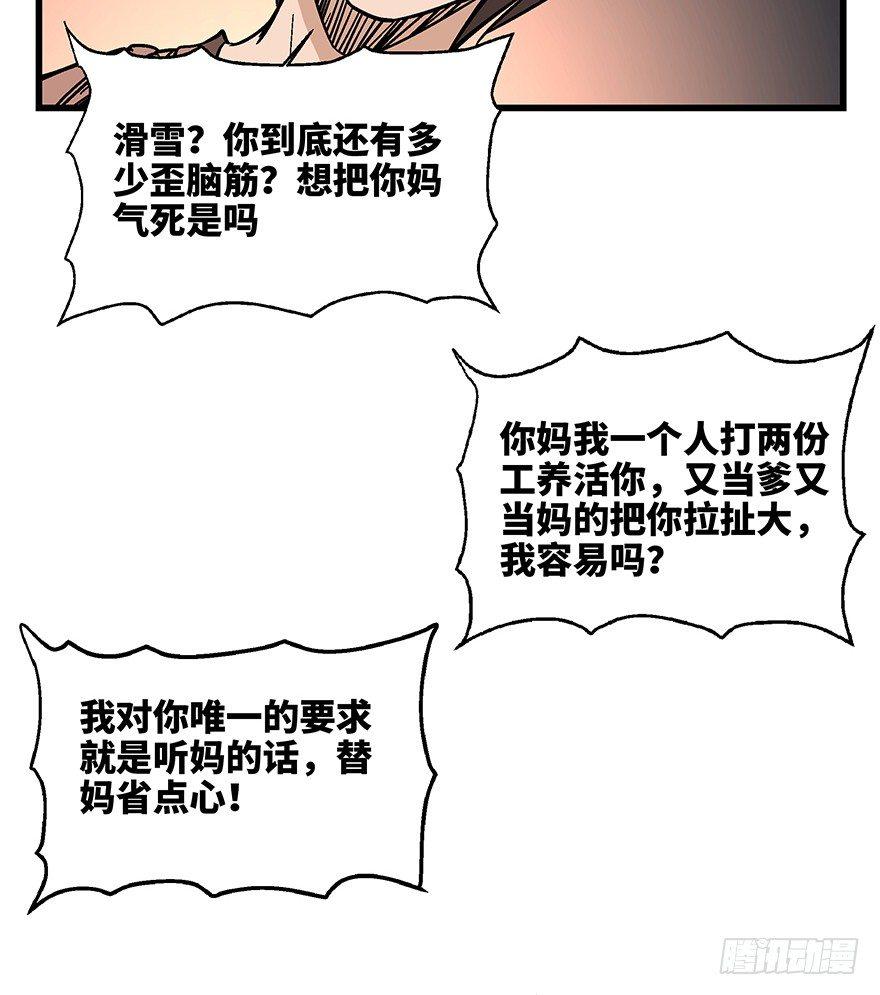 心跳300秒韩漫全集-第一四零话·AI生活无删减无遮挡章节图片 