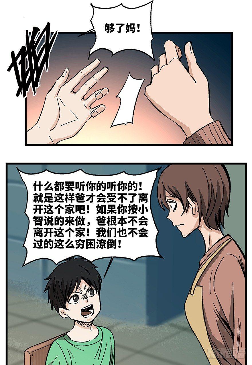 心跳300秒韩漫全集-第一四零话·AI生活无删减无遮挡章节图片 