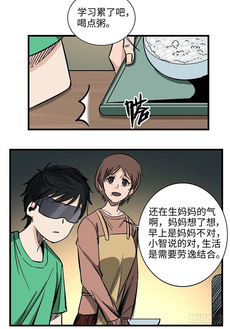 心跳300秒韩漫全集-第一四零话·AI生活无删减无遮挡章节图片 