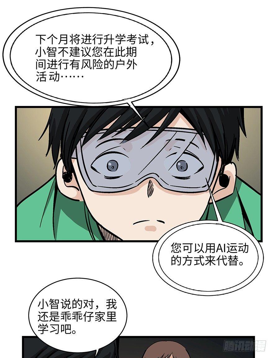 心跳300秒韩漫全集-第一四零话·AI生活无删减无遮挡章节图片 
