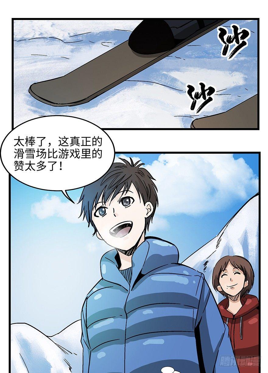 心跳300秒韩漫全集-第一四零话·AI生活无删减无遮挡章节图片 