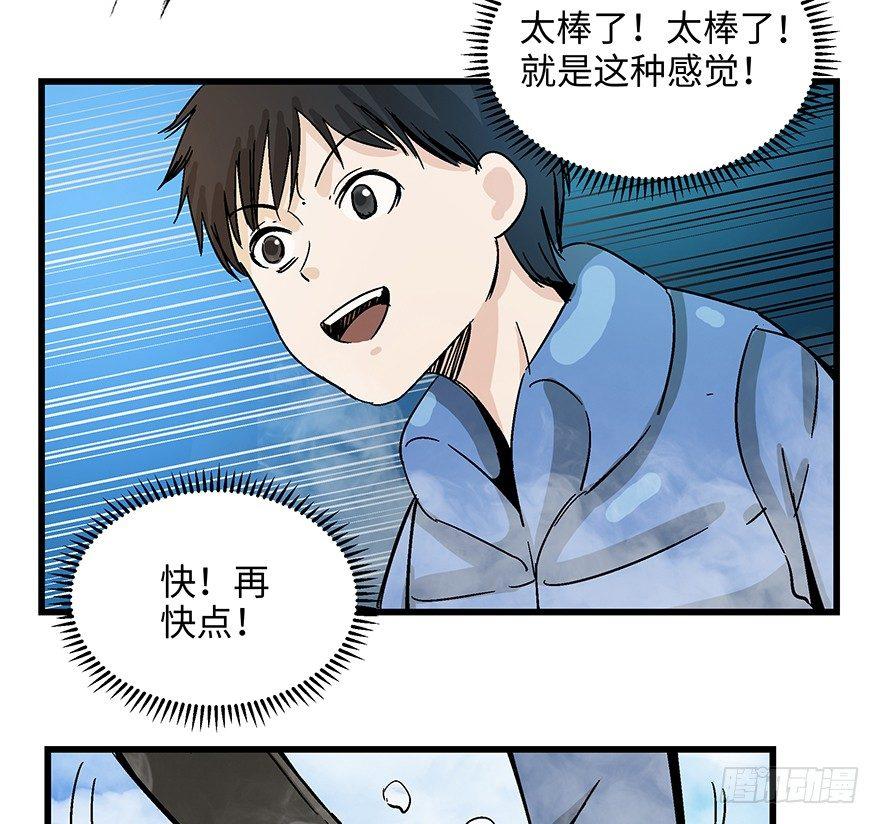心跳300秒韩漫全集-第一四零话·AI生活无删减无遮挡章节图片 