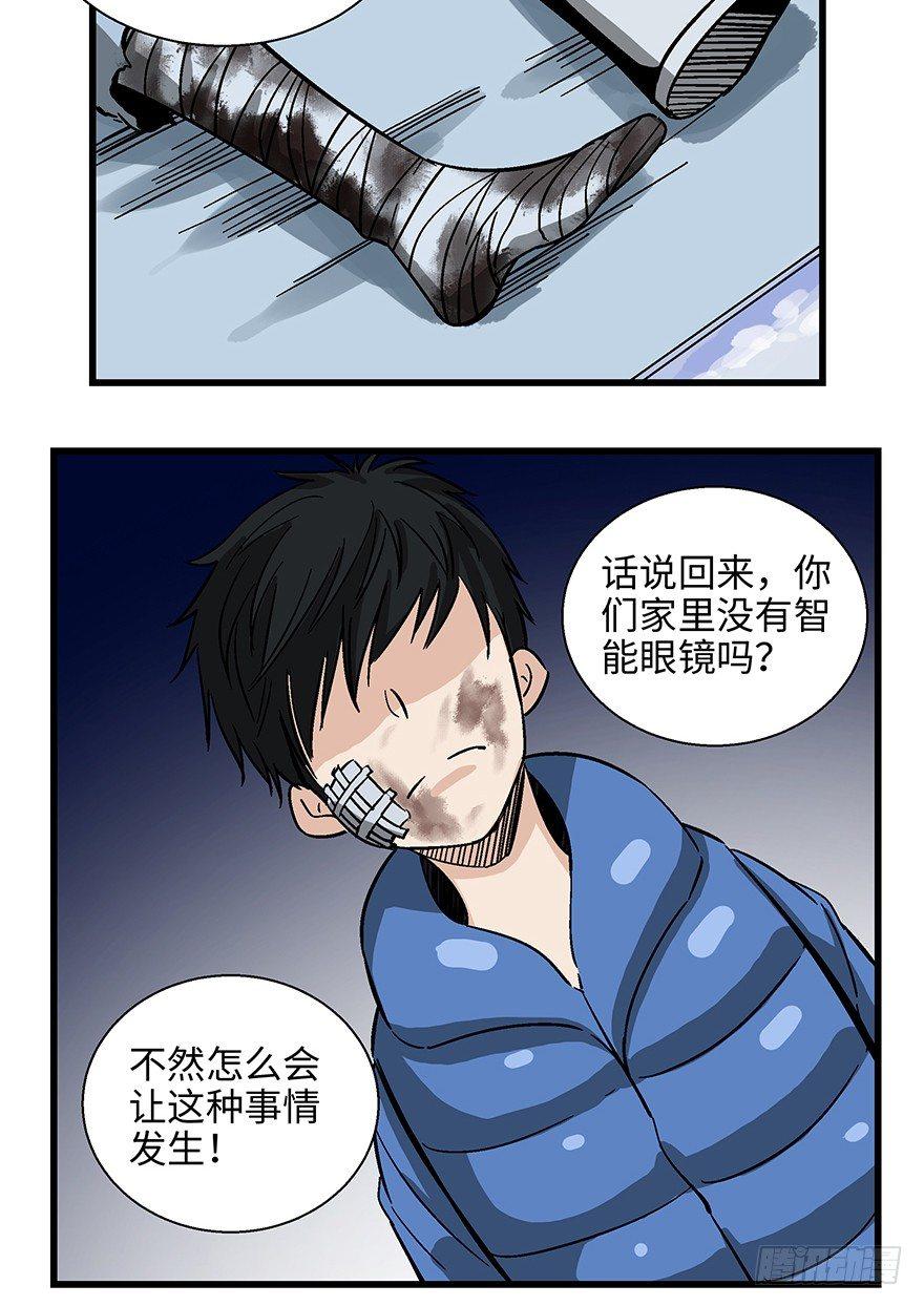心跳300秒韩漫全集-第一四零话·AI生活无删减无遮挡章节图片 