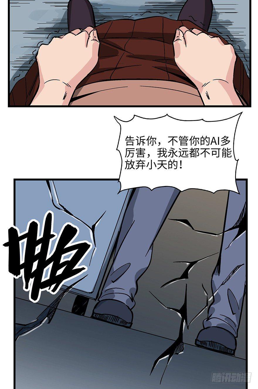 心跳300秒韩漫全集-第一四零话·AI生活无删减无遮挡章节图片 